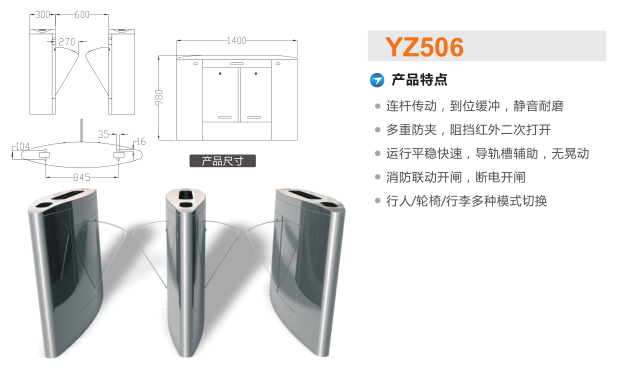 铁岭县翼闸二号