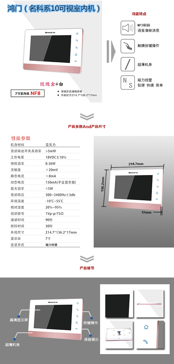 铁岭县楼宇对讲室内可视单元机